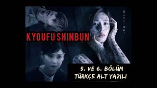 JAPON DİZİSİ// KYOUFU SHINBUN//恐怖新聞// DEHŞET GAZETESİ 5. VE 6. BÖLÜM TÜRKÇE ALT YAZILI