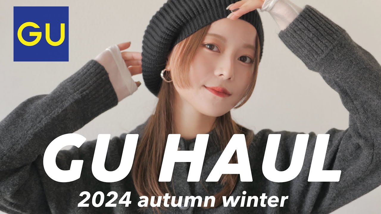 GU購入品】今季のGUは絶対チェックして?♡大人可愛いが揃う?✨全部着 