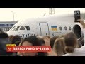 Літак із українськими в’язнями повернувся до Борисполя