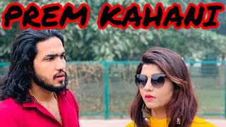 Desi Prem Kahani Part 2 || Sonika Singh || Rohit Sehrawat || The Berozgars Desi Prem Kahani Part 2 || Sonika Singh || Rohit Sehrawat || The Berozgars