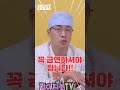 임플란트를 하는데 흡연이 안좋은 이유 #shorts