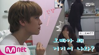 [ENG sub] 방문을 열었을뿐인데.. 최애가 왜 거기서 나와?? (심장폭행) 180823 EP.1