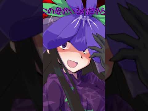 鈴仙ランナウェイ ゆっくり茶番劇 幻想入り 東方二次創作 Shorts 鈴仙