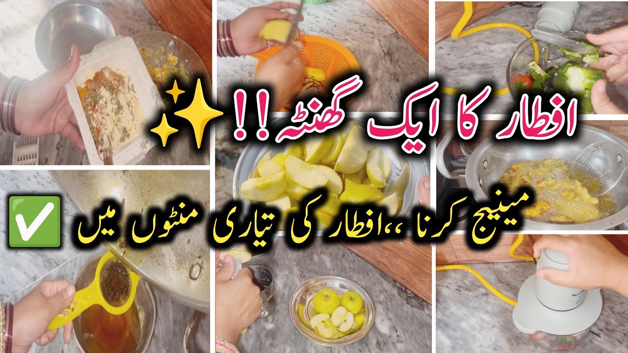 One Hour Iftar Challenge !! | Easy Kitchen Routine Quick Ramadan Prep 💫