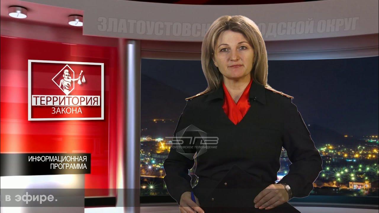 Территория закона картинки. Эмблема территория закона. Территория закона картинки. Интернет территория безопасности. Территория закона картинки.