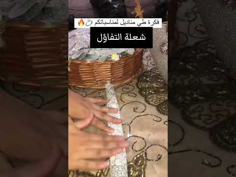طريقة طي المناديل الورقية لكل مناسباتكم وافراحكم