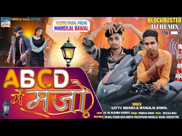 ABCD में मजो | New Timli 2024 Dj Remix || Gattu Ninama & Mangilal Rawal || Ramesh Pargi & Vk Bhuriya class=
