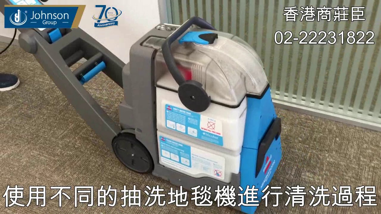 Rug Carpet Cleaning Sanitizing Johnson Group