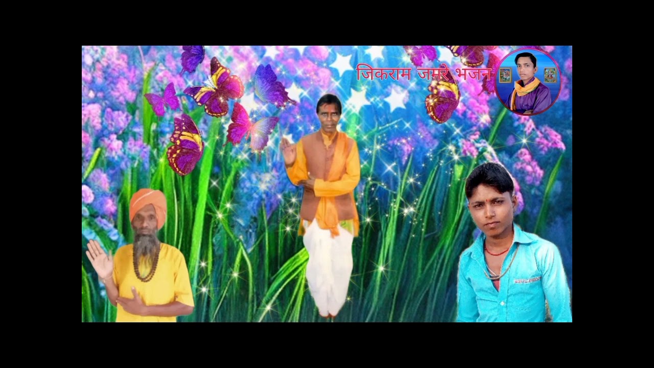 गुरु प्रवचन चेतन महाराज सत्संग भजन