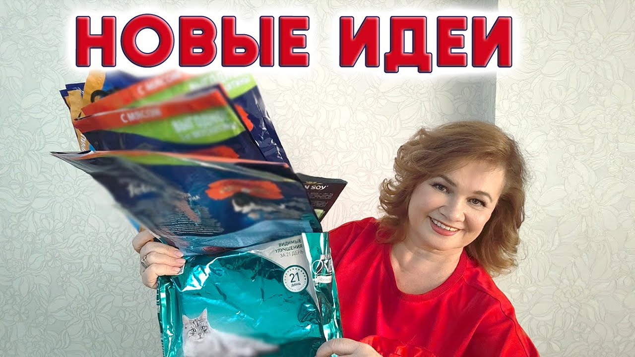 Пакеты от корма, кофе и семечек прекрасно подходят для новых идей для дома и рукоделия