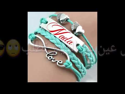 كل اللى اسمها ندى تسمع الاغنية دى اجمل اغنية لاجمل ندى