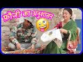    hurrrh  fouji ka anushasn  new comedy 2019  