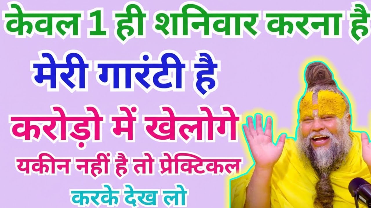 जब भाग्य और किस्मत दोनो साथ न दे तो मंगलवार के दिन कर लेना ये अचूक उपाय| Premanand ji maharaj