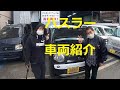 ＭＲ３１Ｓ　ハスラー　ＭＴ車　車の紹介　スズキ　 SUZUKI　HUSTLER　MR31S