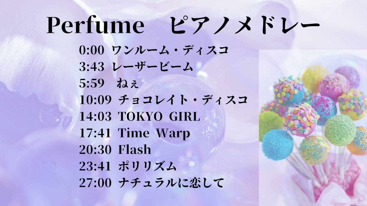 Perfume　Piano Medley