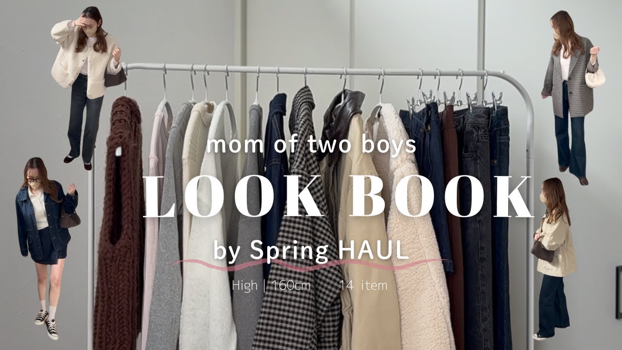 【ママコーデ】最近買ったプチプラ春服で着回しLOOK BOOK🌷｜UNIQLO / GU / H&M ｜アラサー兄弟ママ｜160cm