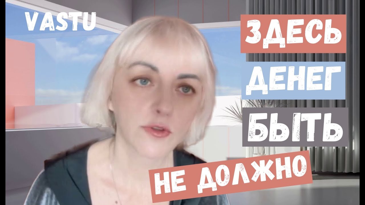 Как использовать блок в северном секторе квартиры, чтобы сохранить ...