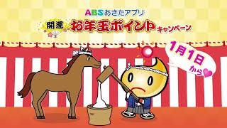 1000円相当のデジタルギフト！2026年もやります『お年玉キャンペーン