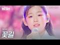 Lee Su Yeon Flower Road 2026 Korea Japan King Of Singers Competition Episode 1 