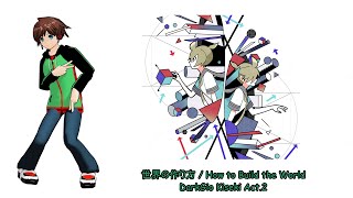 How to Build the World