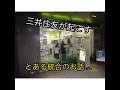 三井住友、りそな　地銀再編へ　系列の関西圏　経営統合を協議