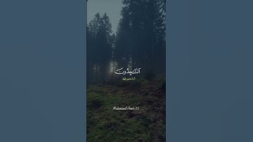 التائبون العابدون الحامدون السائحون الراكعون الساجدون_ القارئ عبدالبديع غيلان #غَايَتنا_الْجَنَّةُ