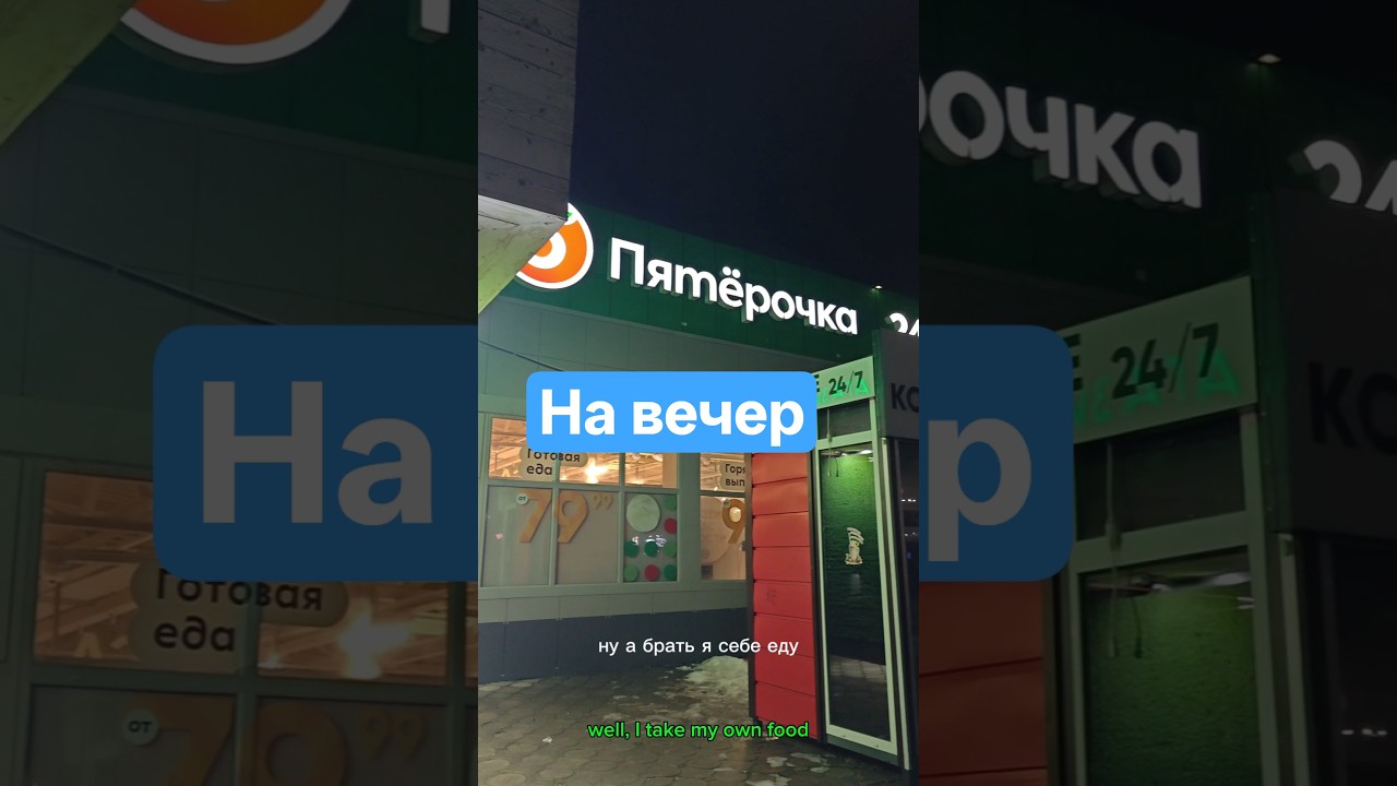 еда из пятёрочки.Мой ТГК @swag0887 всем рад ❤️