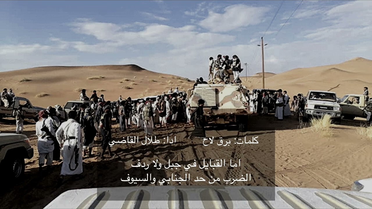 شيلة: بلحارث العوجاء كلمات: برق لاح   اداء: طلال القاضي