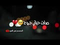 اجمل حالات واتس اب اغنية نور الزين ماتت بعدكم روحي
