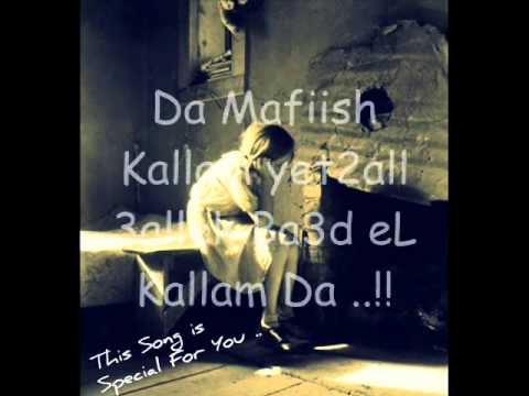 Ramy GamaL Ma3mooL 7essaBo