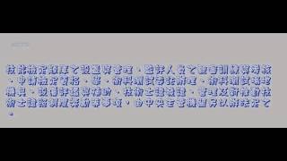 474＿職業訓練法＿1040701版（龜速朗讀）