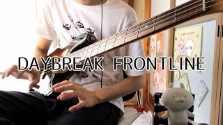 Video thumbnail of "【ベースソロTAB譜あり】OrangestarさんのDAYBREAK FRONTLINEをベースで弾きました【ま子】"