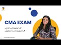 How to pass cma  exam    winning preparation strategy for success    cma anjaly peter