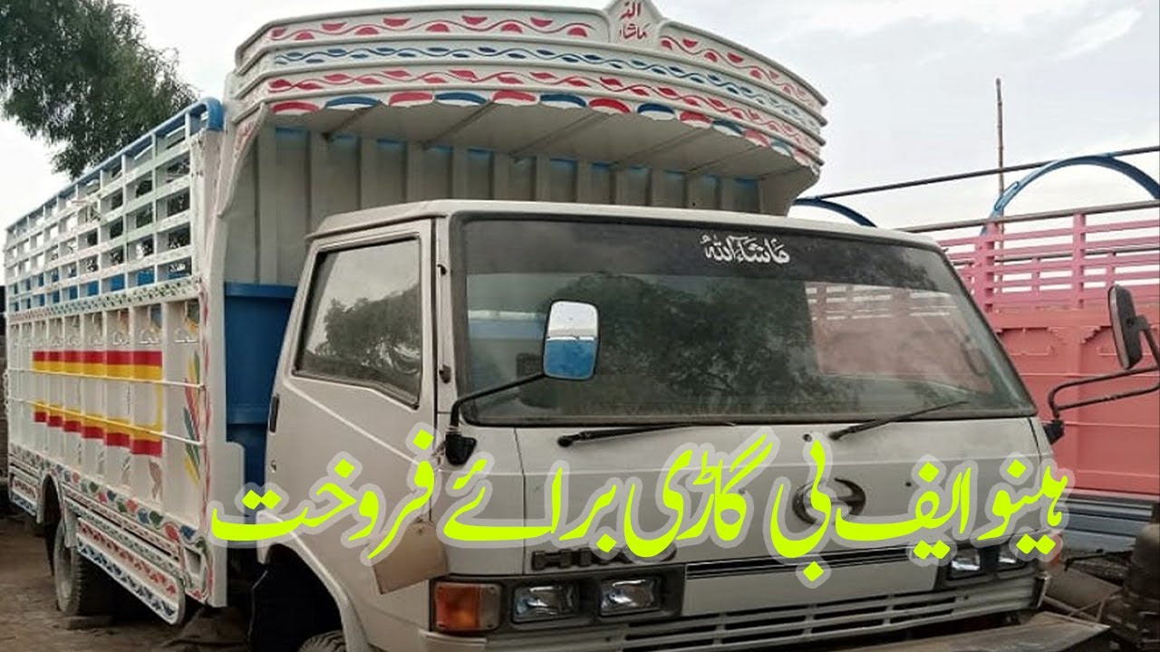Fb Hino For Sale Hino Fb For Sale In Pakistan Hino Fb Mazda Make