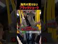 車内を凍らせた男 #shorts #おもしろ