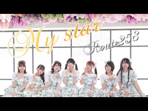 新品・未開封　ご当地アイドル　函館山ガールズ　あなたの心までJUMP MV『My star』Route258(ルートﾆｰｺﾞｯﾊﾟｰ) #mv #岐阜ご当地