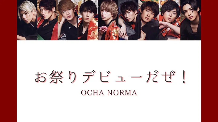 Snow Man  OCHA NORMASnow Man