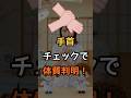 👍⌚1秒で分かる!あなたの体質