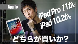 新型iPad Pro(2019)情報!iPad Pro(2018),iPad 10.2の違いを比較＆解説!