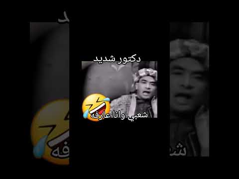 مسرح كوميديا فنانين مصر زمان اضحك اضحك من قلبك