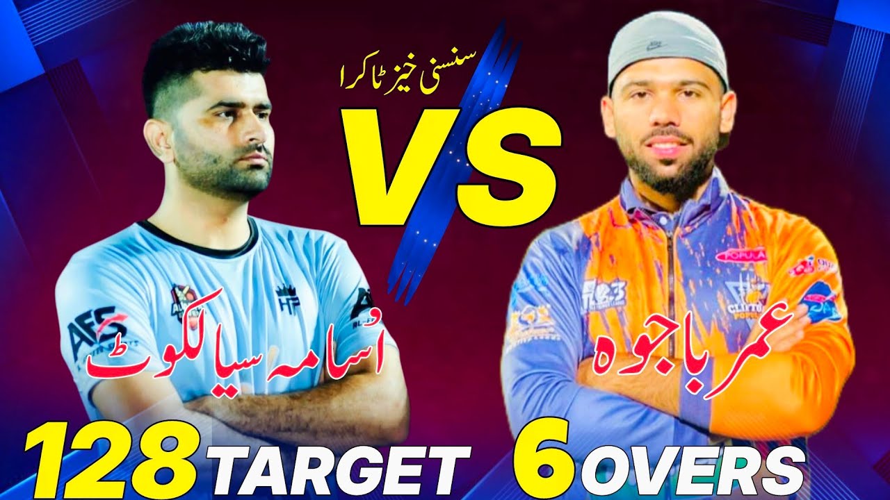Big Match in Tapeball Cricket History 2025 | Usama Ali Sialkot VS Umar ...