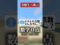 学歴社会からリタイアしたYouTuber #マイクラ #shorts