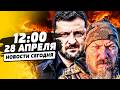 📌ЭТИМ УТРОМ! МАДЯР ОТОМСТИЛ ЗА ВСЕ! ТРАГЕДИЯ В РФ: ВСЕ ЗАКОНЧИЛИ РЕЗКО! | НОВОСТИ СЕГОДНЯ