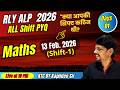Railway ALP 13 Feb Shift 1 Math Paper Analysis (Official Answer Key Solution) By KTC By Kapildeo Sir