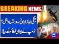 Iran-US Tensions | Trump’s Explosive Statement | America vs Iran War | Breaking News | Dunya News