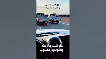 شيله ساري الليل لا تسري و القمر ما بدا وينه حالات واتس اب شيلات حالات واتس 