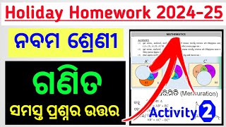 9th class holiday homework questions answer mathematics (p-2)/ 9th class holiday homework math 2024