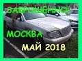 Брошенный MERCEDES S140 КАБАН!  заброшки  Москвы! Май 2018 ч11