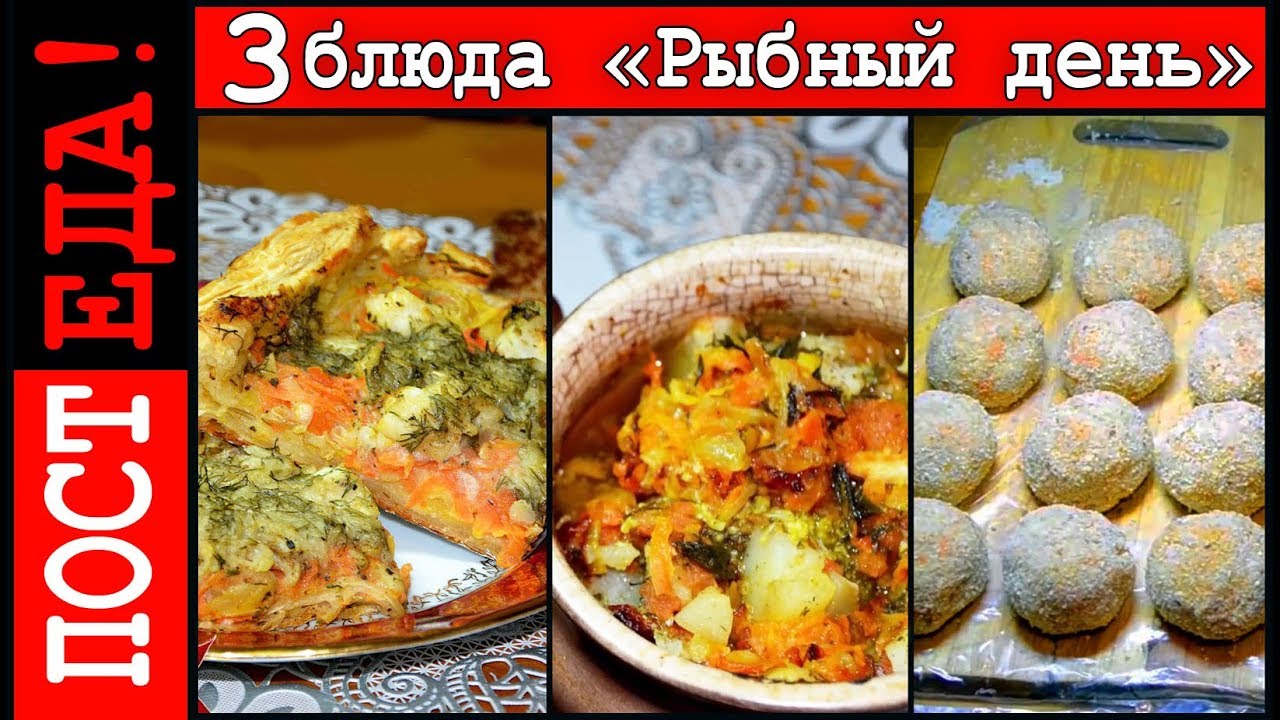 Постная и диетическая кухня Постная и диетическая кухня