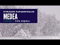 Medea | Μήδεια - Kyriakos Papadopoulos (2021)